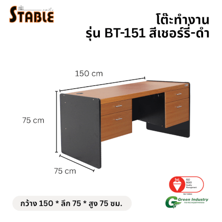 โต๊ะทำงานไม้ STABLE รุ่น BT-151 150 ซม. สีเชอร์รี่-ดำ_1